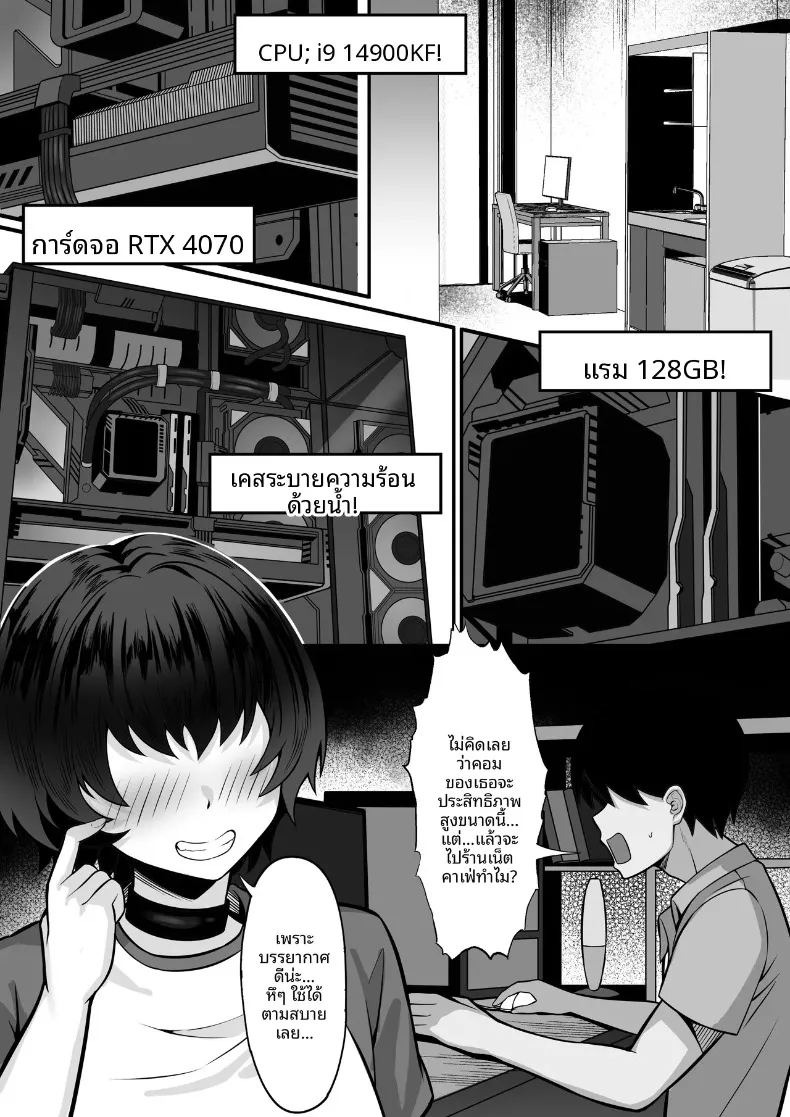 เรื่องวุ่นวายในร้านเน็ต (Hakutamayu) ภาพ 26