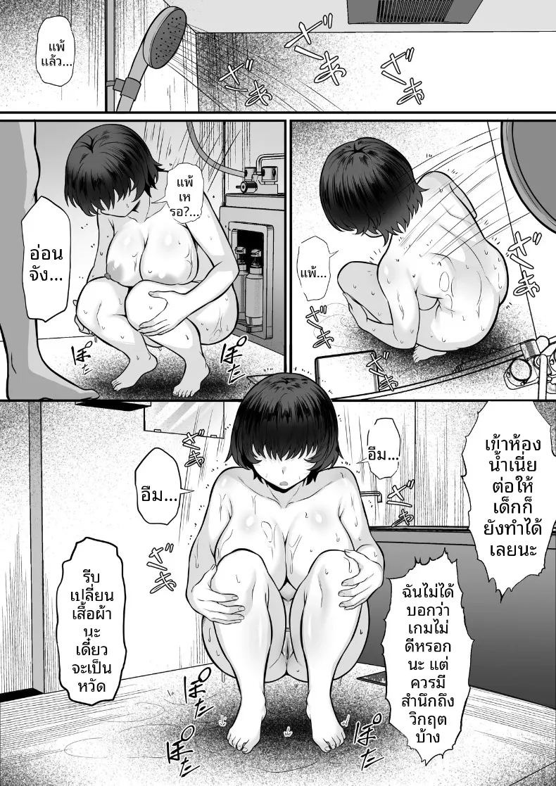 เรื่องวุ่นวายในร้านเน็ต (Hakutamayu) ภาพ 42