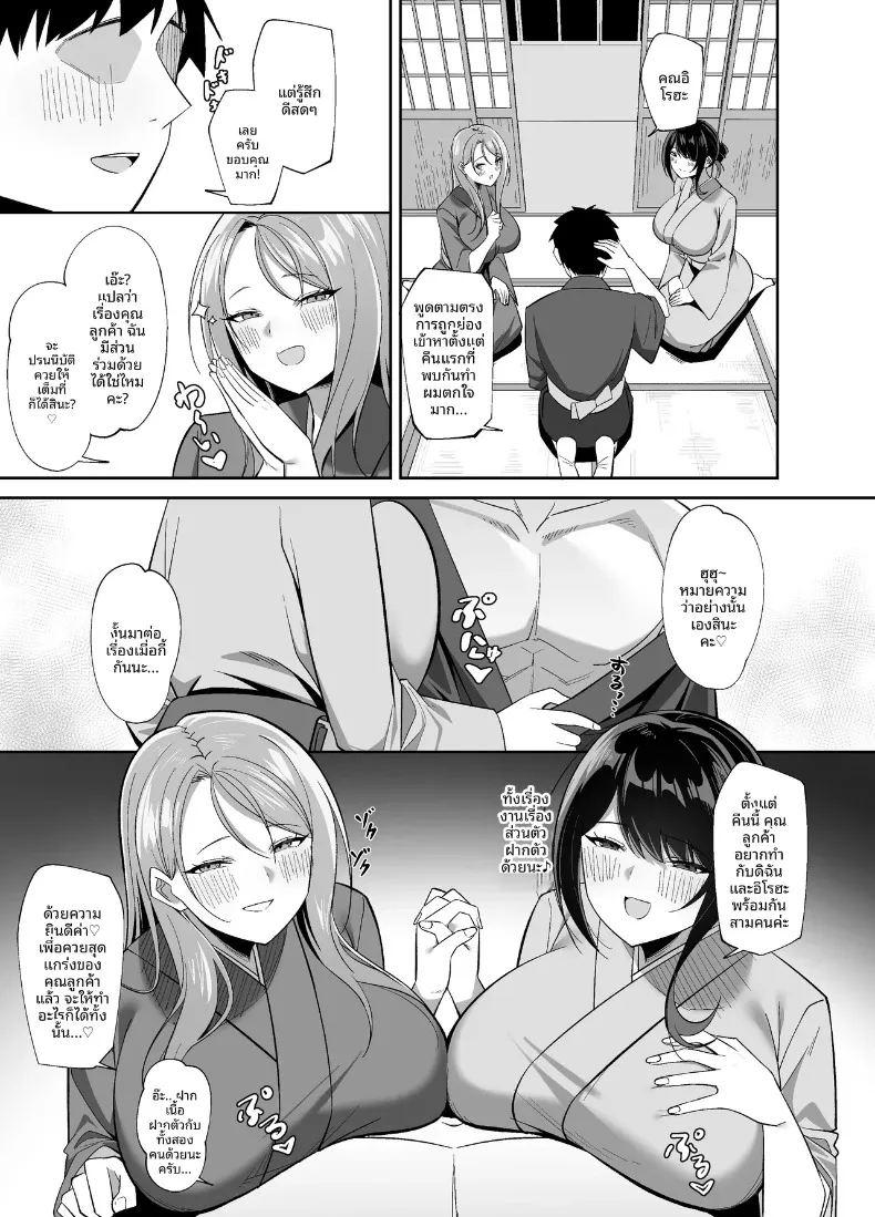 บริการต้อนรับของเจ้าของบ้านและสาวใช้ผู้ลามก ภาพ 4