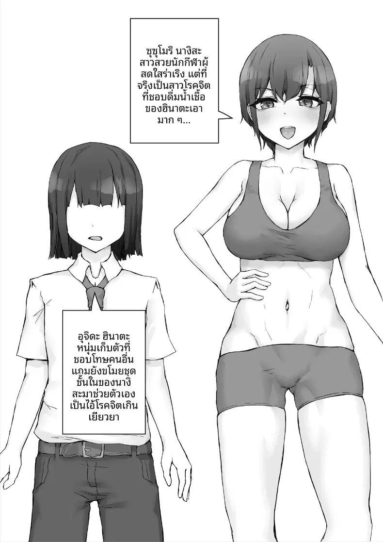 นางิสะหลงรักน้ำอสุจิค่ะ ภาพ 3