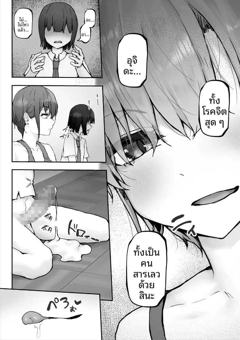 นางิสะหลงรักน้ำอสุจิค่ะ ภาพ 11