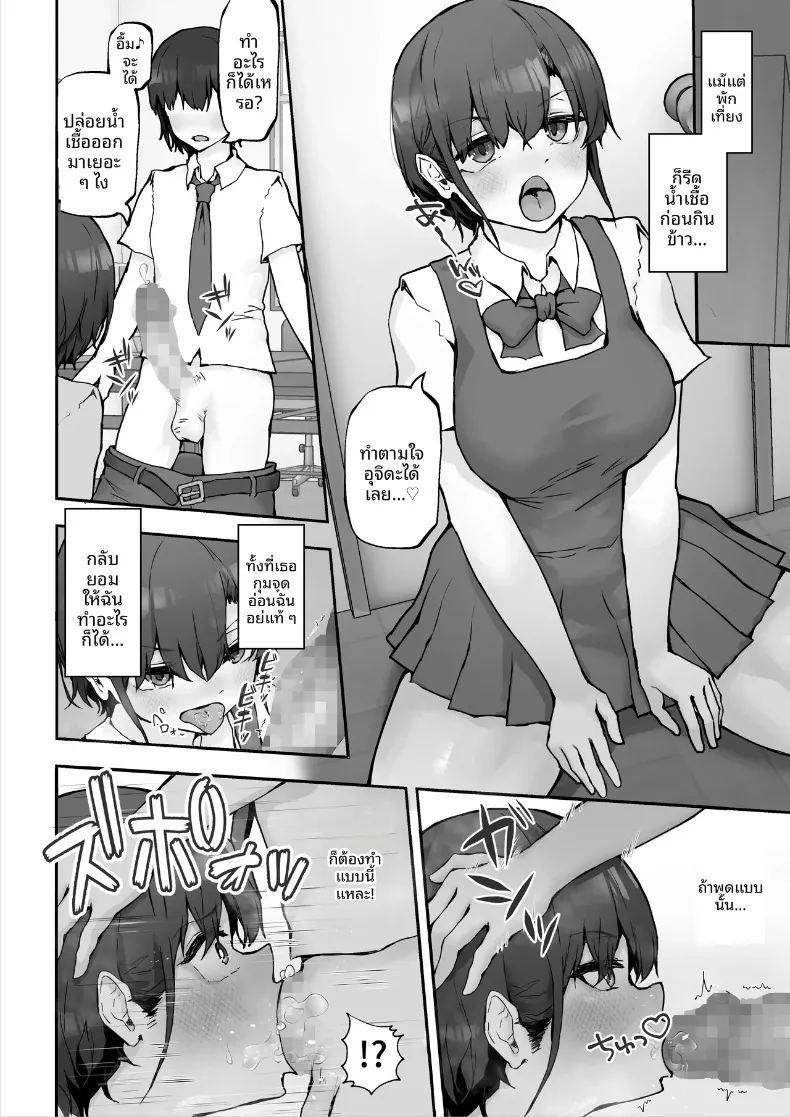 นางิสะหลงรักน้ำอสุจิค่ะ ภาพ 21