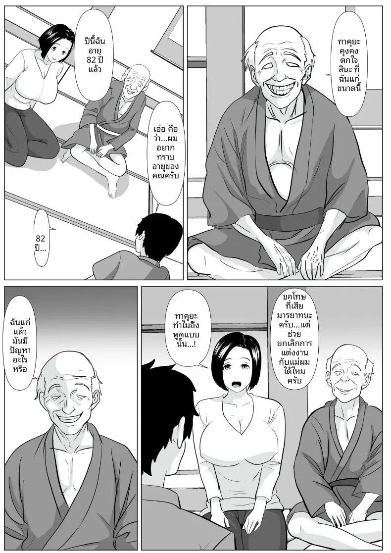 ขอเเนะนำคุณพ่อคนใหม่จ่ะ ภาพ 3