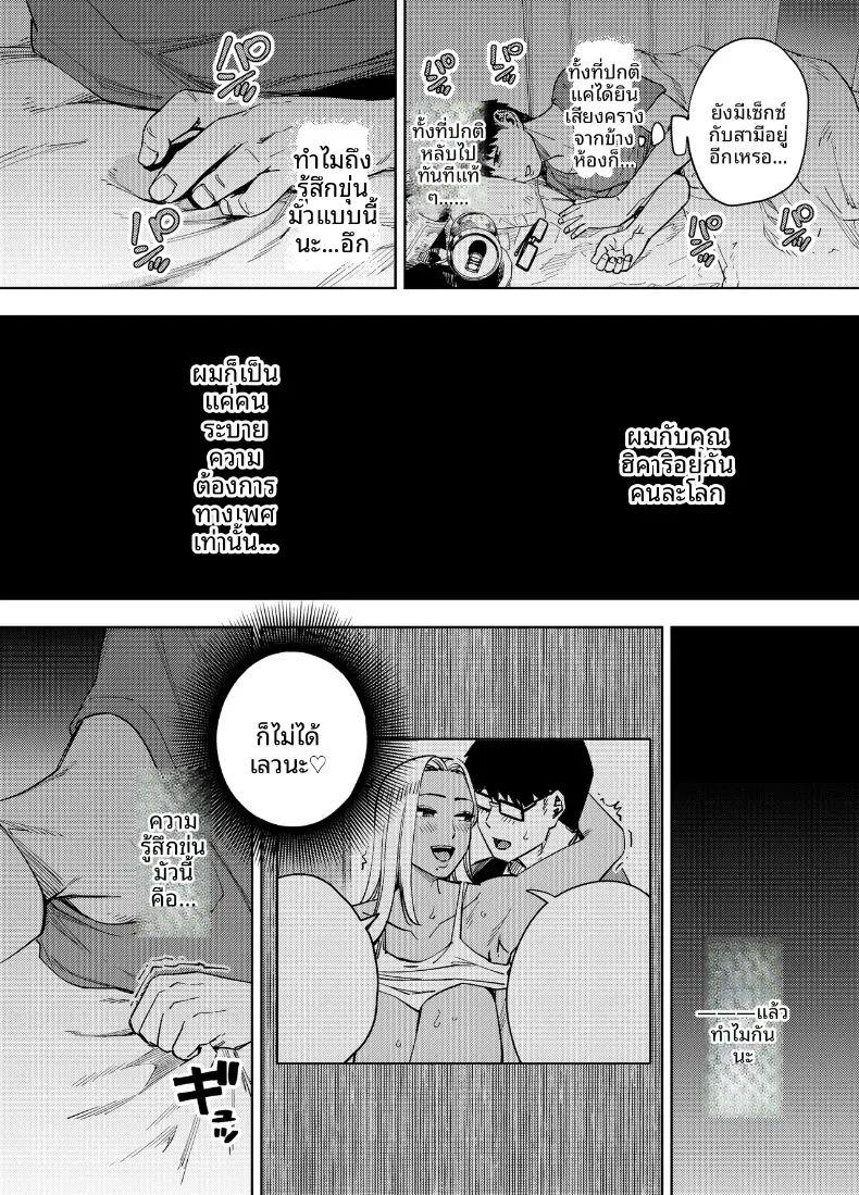 ฉันเป็นทาสของบริษัทและทาสเซ็กส์ของเพื่อนบ้าน ภาพ 44
