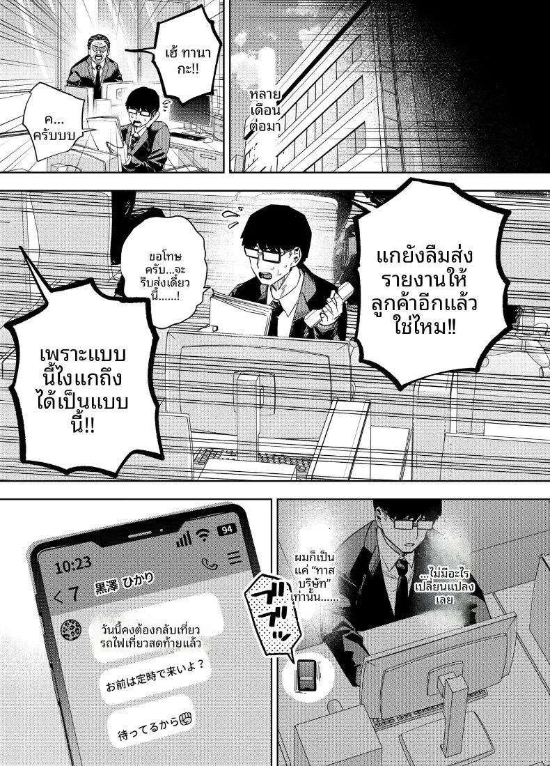 ฉันเป็นทาสของบริษัทและทาสเซ็กส์ของเพื่อนบ้าน ภาพ 71
