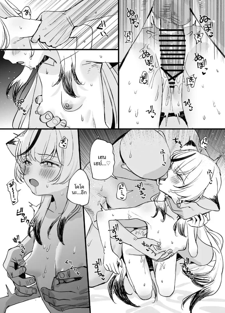 ฉากรักหวานซึ้งและใกล้ชิดระหว่างโคโคน่า (Subachi) (Blue Archive) ภาพ 19