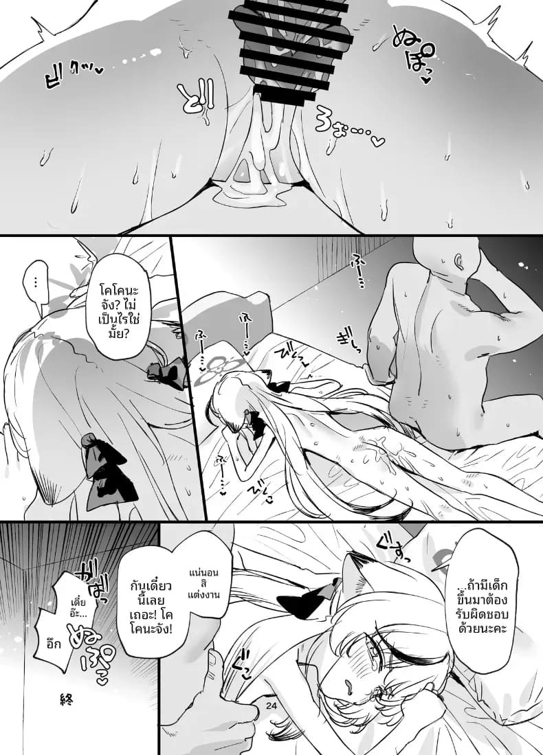 ฉากรักหวานซึ้งและใกล้ชิดระหว่างโคโคน่า (Subachi) (Blue Archive) ภาพ 22
