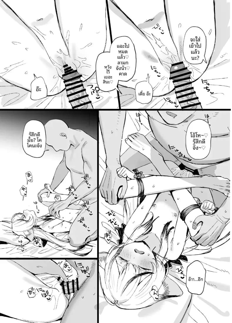 ฉากรักหวานซึ้งและใกล้ชิดระหว่างโคโคน่า (Subachi) (Blue Archive) ภาพ 25