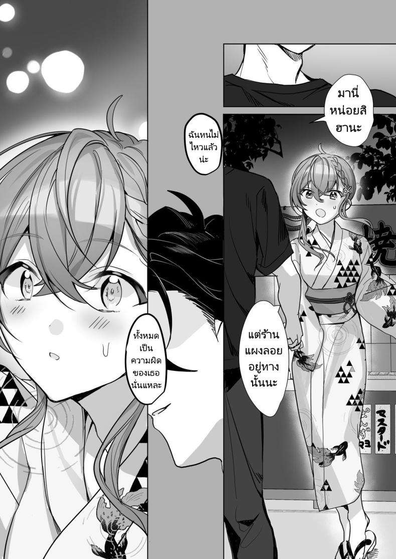 ครั้งหน้าไว้มาทำกันใหม่นะ [Sokuochi Shoujo (Kagamino Mochiko)] Kuzu Kareshi wa H ga Umasugiru ภาพ 2
