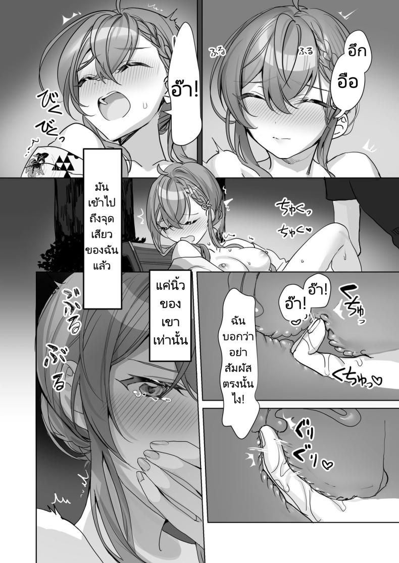 ครั้งหน้าไว้มาทำกันใหม่นะ [Sokuochi Shoujo (Kagamino Mochiko)] Kuzu Kareshi wa H ga Umasugiru ภาพ 4