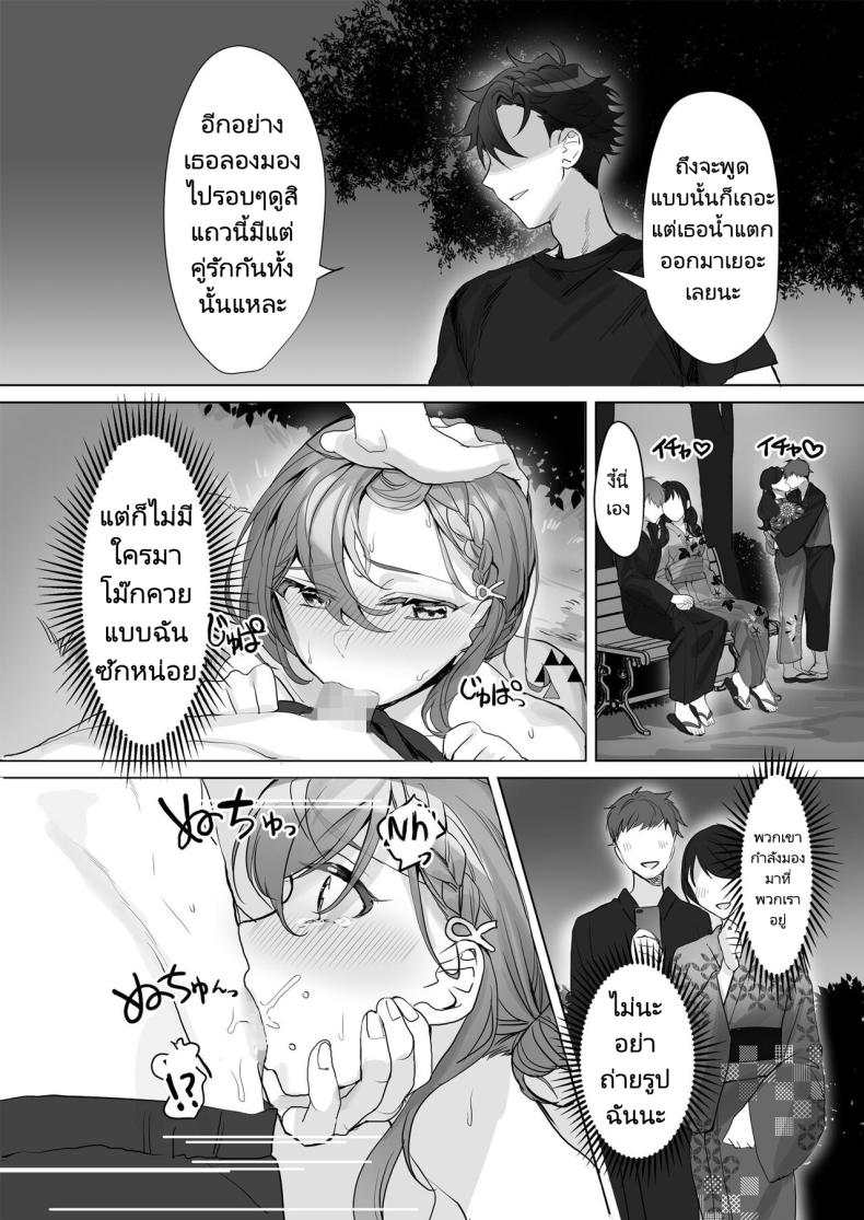 ครั้งหน้าไว้มาทำกันใหม่นะ [Sokuochi Shoujo (Kagamino Mochiko)] Kuzu Kareshi wa H ga Umasugiru ภาพ 6