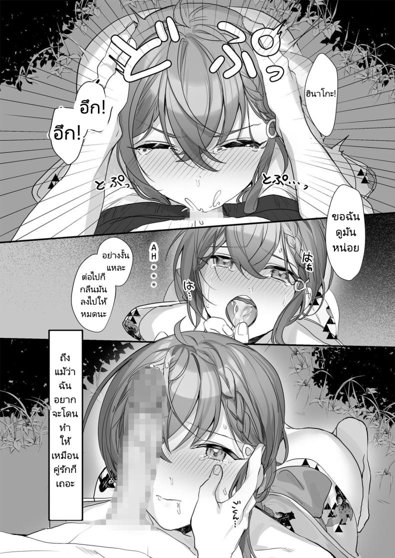 ครั้งหน้าไว้มาทำกันใหม่นะ [Sokuochi Shoujo (Kagamino Mochiko)] Kuzu Kareshi wa H ga Umasugiru ภาพ 8