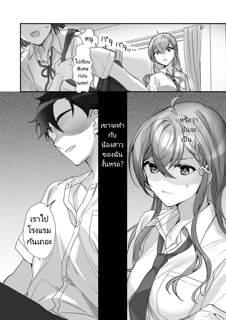 ครั้งหน้าไว้มาทำกันใหม่นะ [Sokuochi Shoujo (Kagamino Mochiko)] Kuzu Kareshi wa H ga Umasugiru ภาพ 11