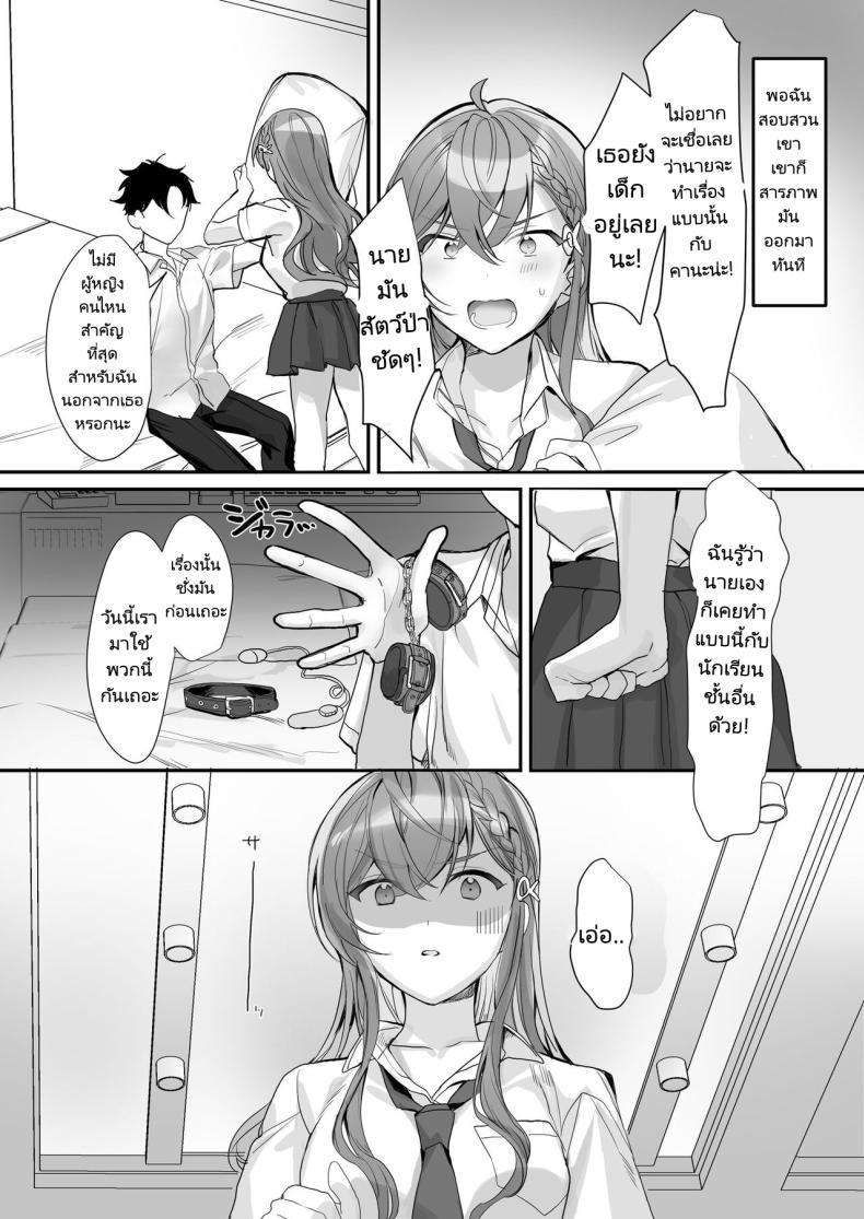 ครั้งหน้าไว้มาทำกันใหม่นะ [Sokuochi Shoujo (Kagamino Mochiko)] Kuzu Kareshi wa H ga Umasugiru ภาพ 12