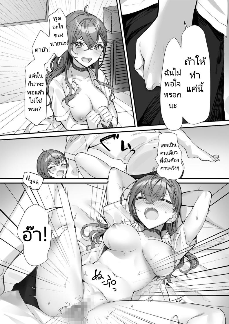 ครั้งหน้าไว้มาทำกันใหม่นะ [Sokuochi Shoujo (Kagamino Mochiko)] Kuzu Kareshi wa H ga Umasugiru ภาพ 17