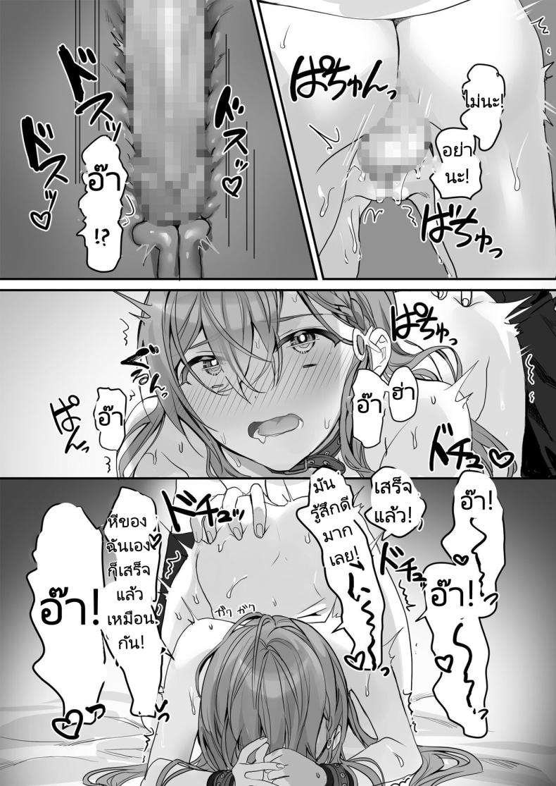 ครั้งหน้าไว้มาทำกันใหม่นะ [Sokuochi Shoujo (Kagamino Mochiko)] Kuzu Kareshi wa H ga Umasugiru ภาพ 23