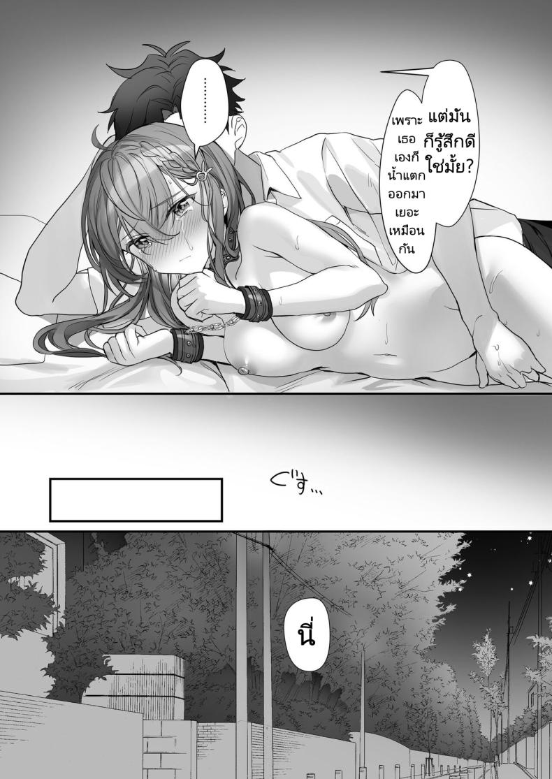 ครั้งหน้าไว้มาทำกันใหม่นะ [Sokuochi Shoujo (Kagamino Mochiko)] Kuzu Kareshi wa H ga Umasugiru ภาพ 26