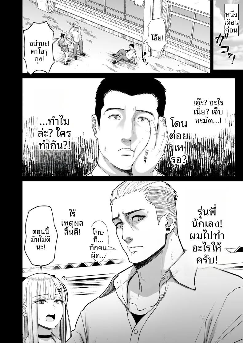 ความสัมพันธ์เเบบเพื่อนที่ได้ผลประโยชน์ร่วมกัน (Sueyuu) ภาพ 4