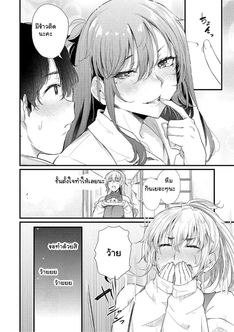 จุดเริ่มต้นรักสุดแซ่บของยัยสาวแกล ภาพ 71