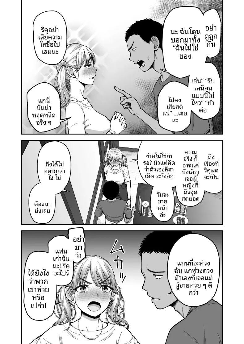 การแข่งขันสุดเข้มข้นระหว่างเพื่อนสมัยเด็ก ภาพ 6