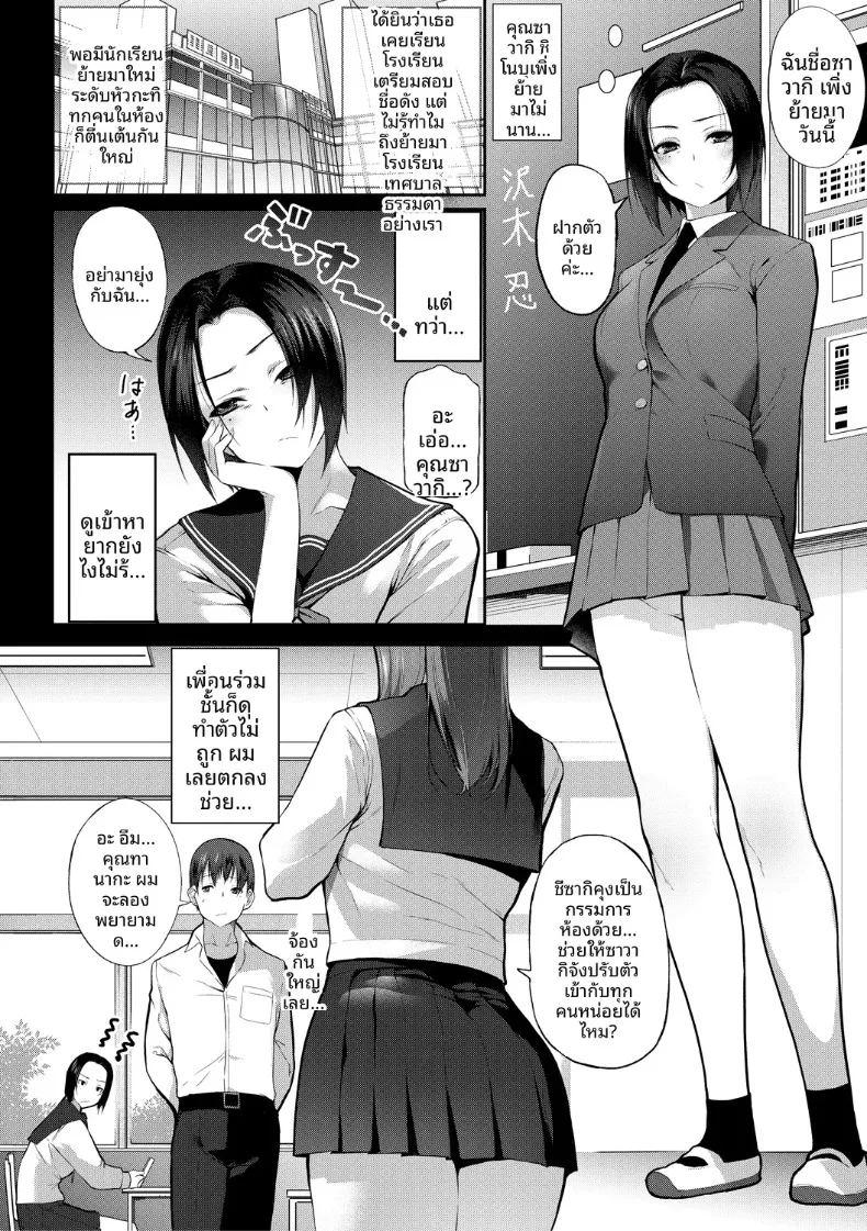ความสัมพันธ์ที่ดีต่อกัน ภาพ 1