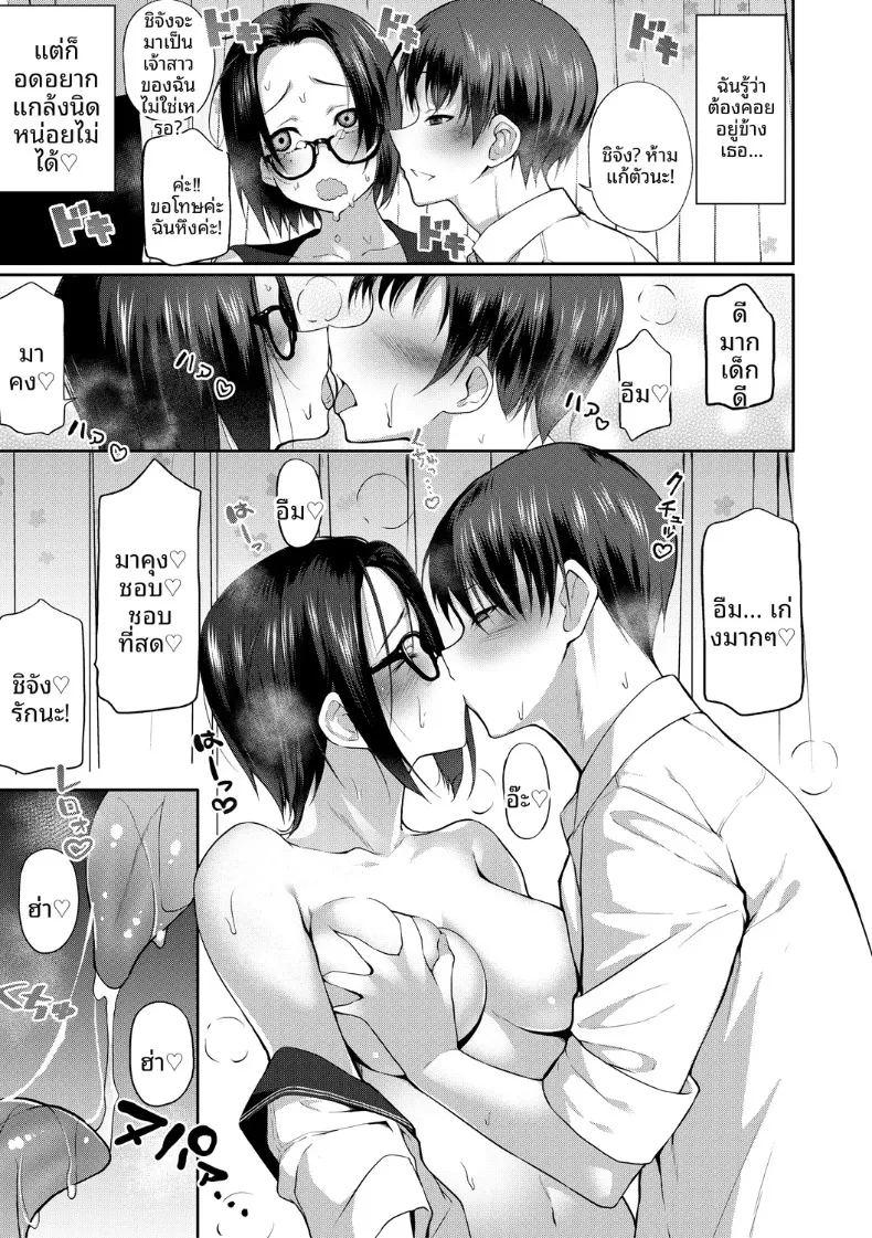 ความสัมพันธ์ที่ดีต่อกัน ภาพ 4