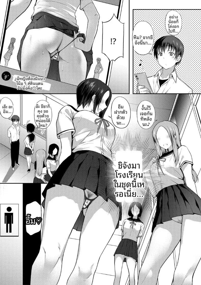 ความสัมพันธ์ที่ดีต่อกัน ภาพ 14