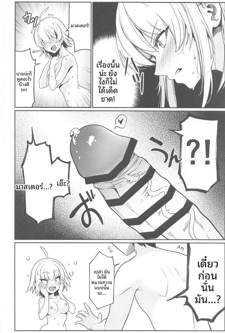 เหล่าอัลเตอร์ในห้องปิดตายและเงื่อนไขการออก ภาพ 4