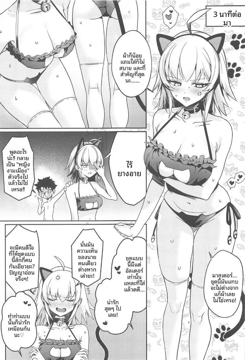 เหล่าอัลเตอร์ในห้องปิดตายและเงื่อนไขการออก ภาพ 15
