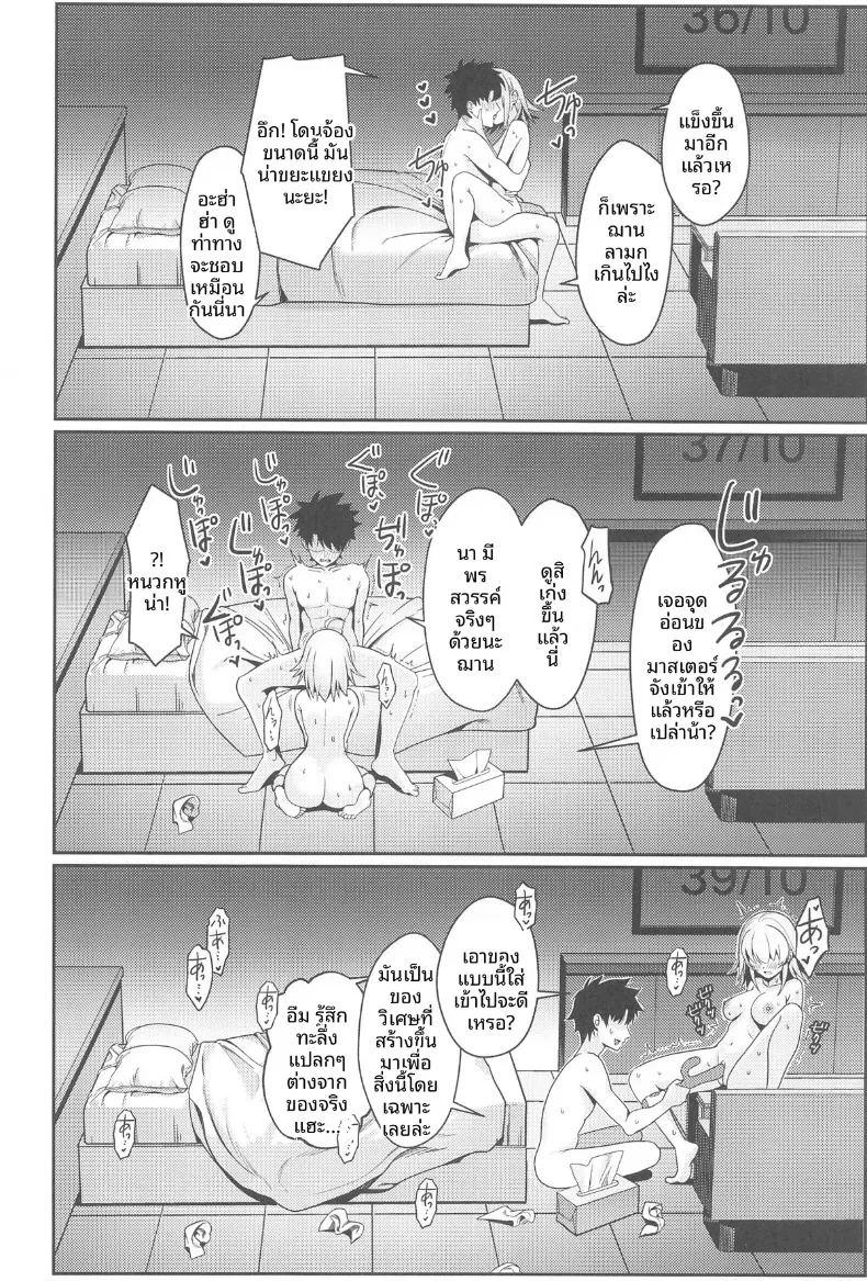 เหล่าอัลเตอร์ในห้องปิดตายและเงื่อนไขการออก ภาพ 30