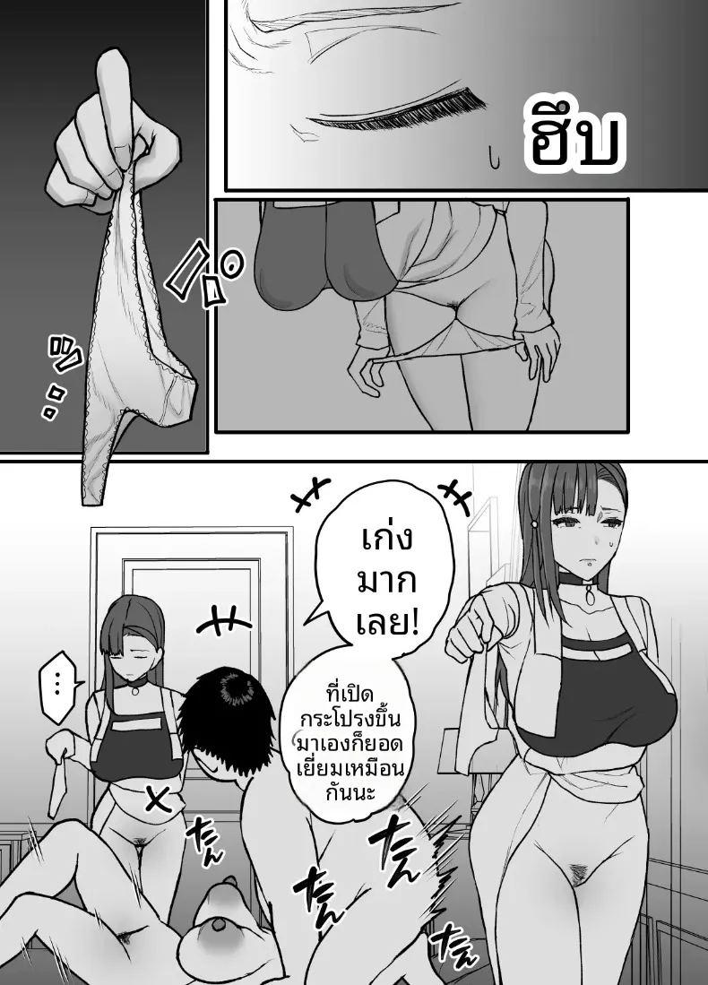 ผลไม้ไร้ศีลธรรม 3 ภาพ 6