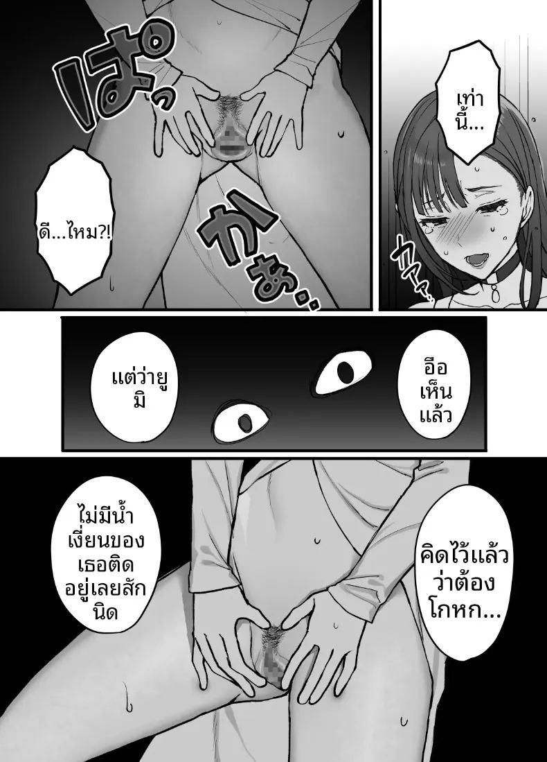 ผลไม้ไร้ศีลธรรม 3 ภาพ 8