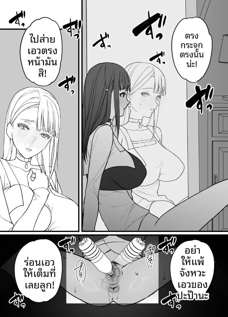 ผลไม้ไร้ศีลธรรม 3 ภาพ 14