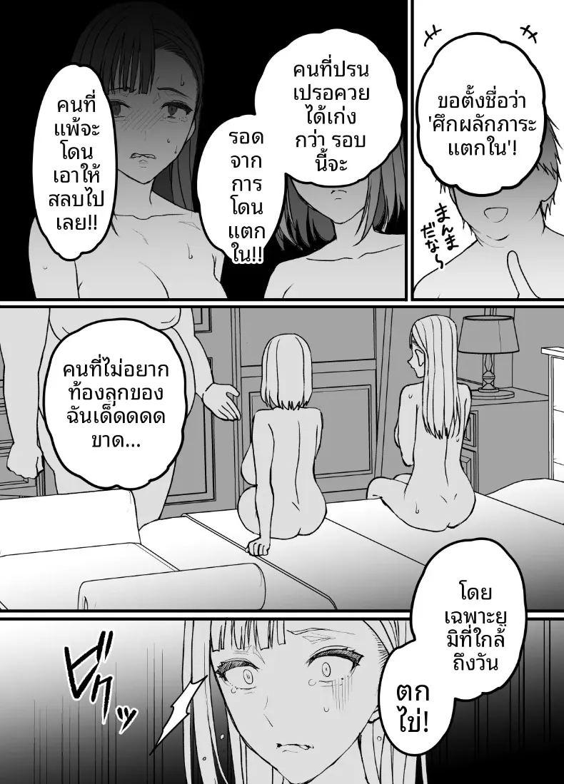 ผลไม้ไร้ศีลธรรม 3 ภาพ 21