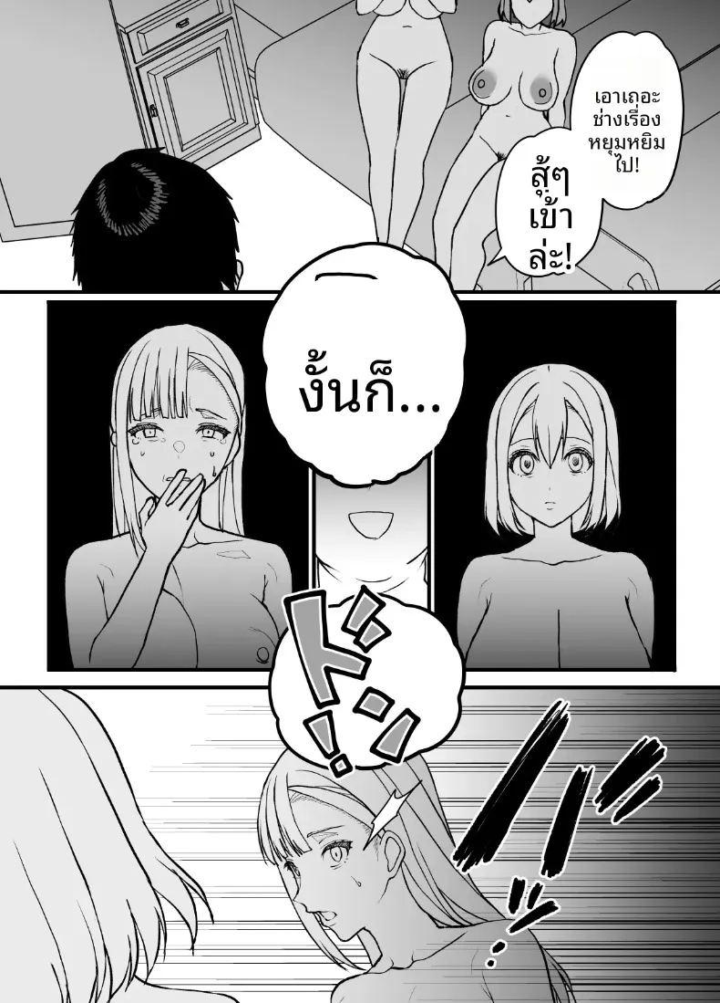 ผลไม้ไร้ศีลธรรม 3 ภาพ 23
