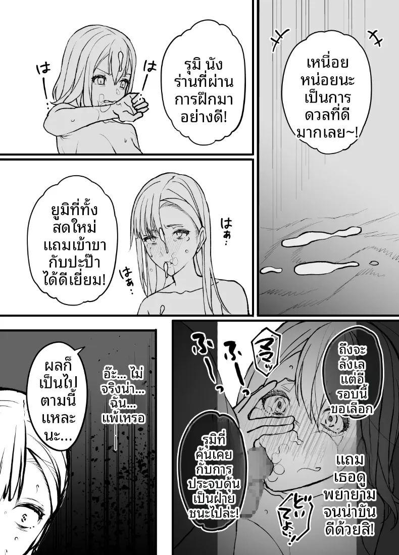 ผลไม้ไร้ศีลธรรม 3 ภาพ 31
