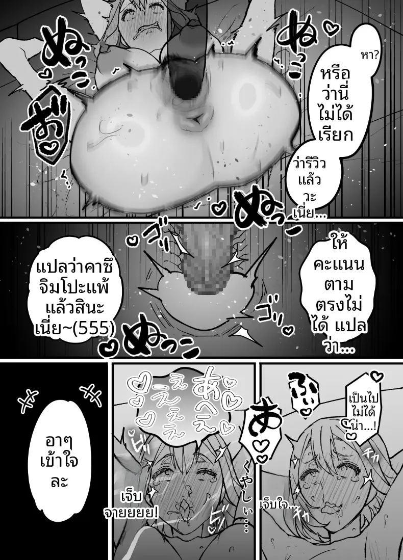 ผลไม้ไร้ศีลธรรม 3 ภาพ 51