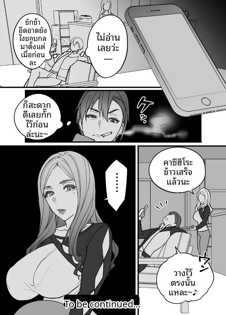 ผลไม้ไร้ศีลธรรม 3 ภาพ 54