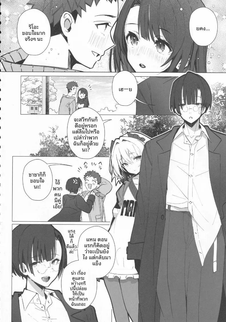 ภรรยาแสนดี ภาพ 6