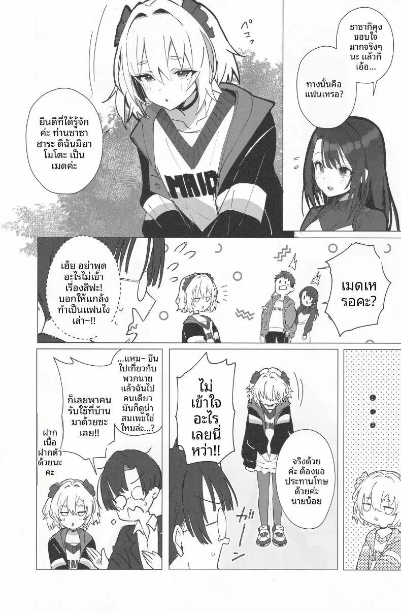 ภรรยาแสนดี ภาพ 7