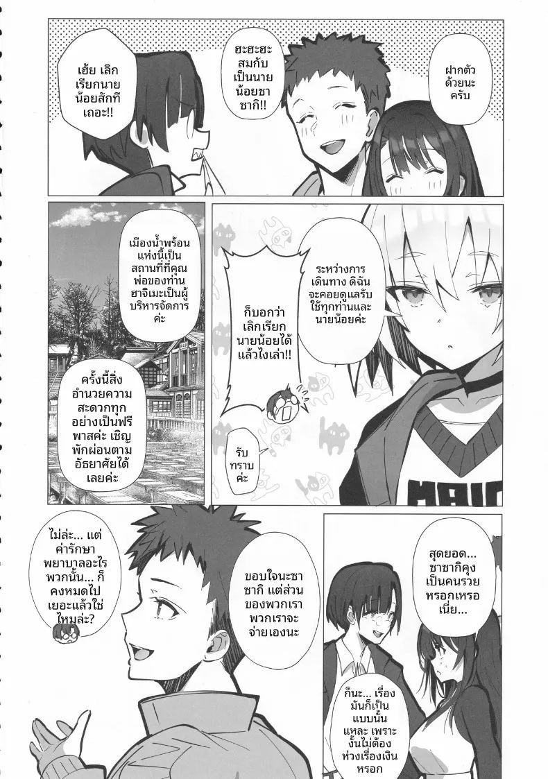 ภรรยาแสนดี ภาพ 8