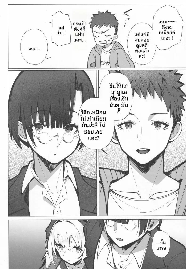ภรรยาแสนดี ภาพ 9