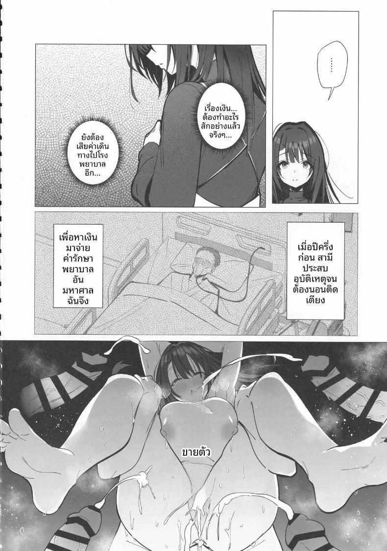 ภรรยาแสนดี ภาพ 10