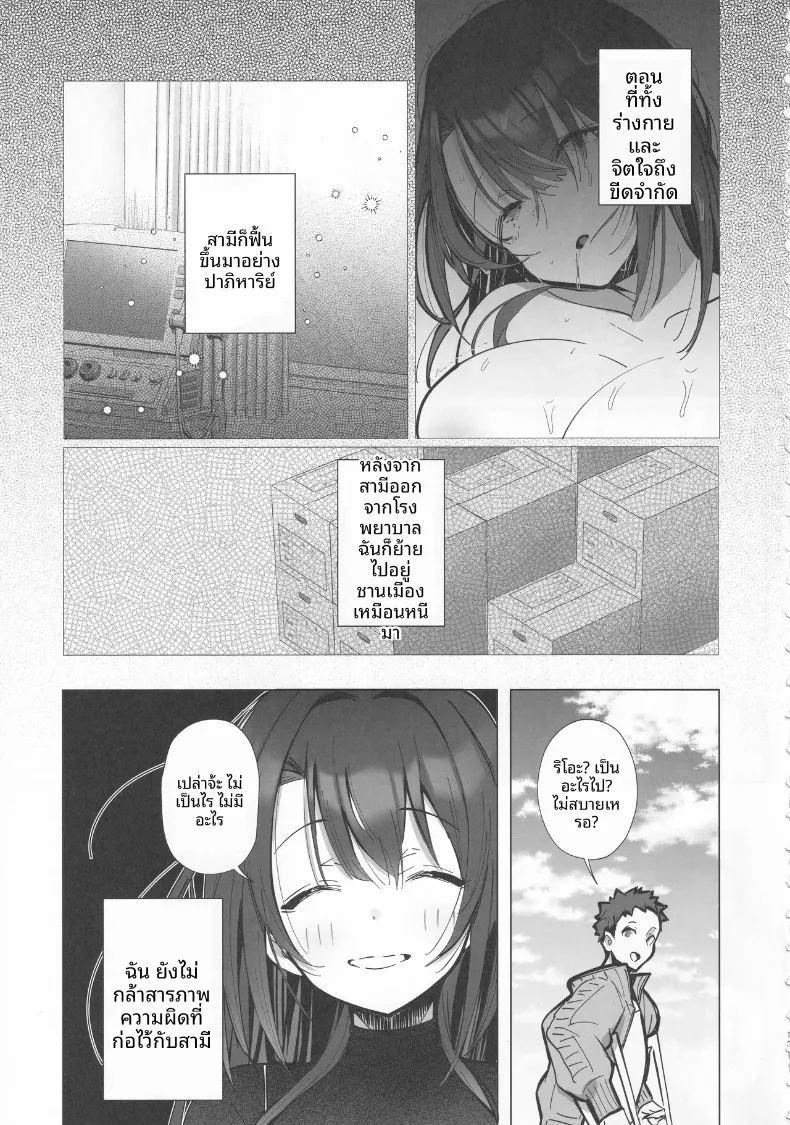 ภรรยาแสนดี ภาพ 11