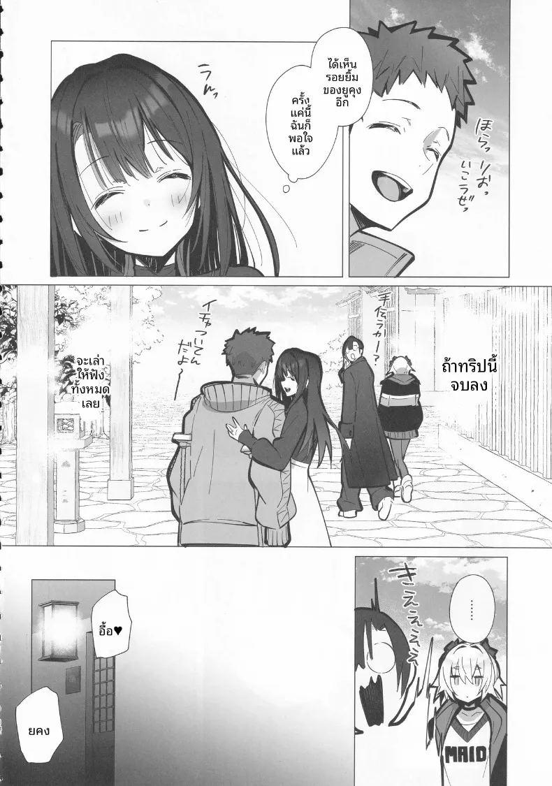 ภรรยาแสนดี ภาพ 12