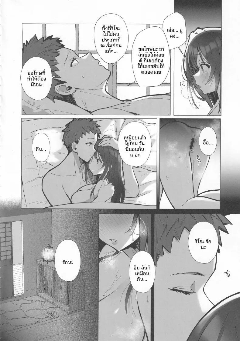 ภรรยาแสนดี ภาพ 14