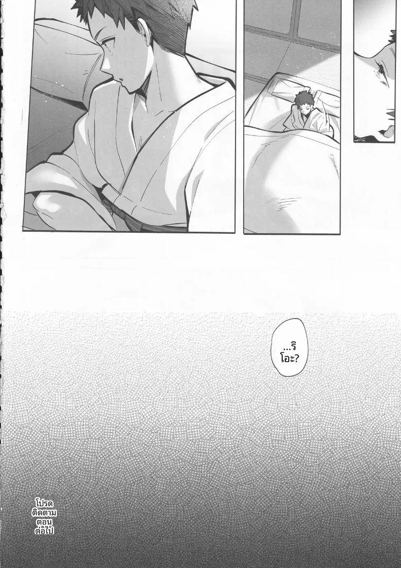 ภรรยาแสนดี ภาพ 52
