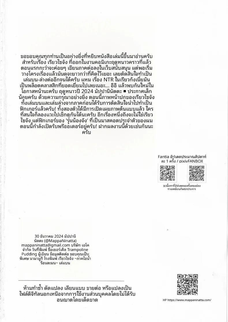 ภรรยาแสนดี ภาพ 54