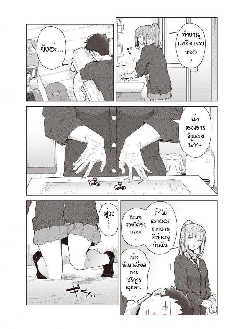 ถ้าเป็นเรื่องเซ็กไม่เคยยอม [Kikunosukemaru] My lover, Whom I chose ภาพ 1