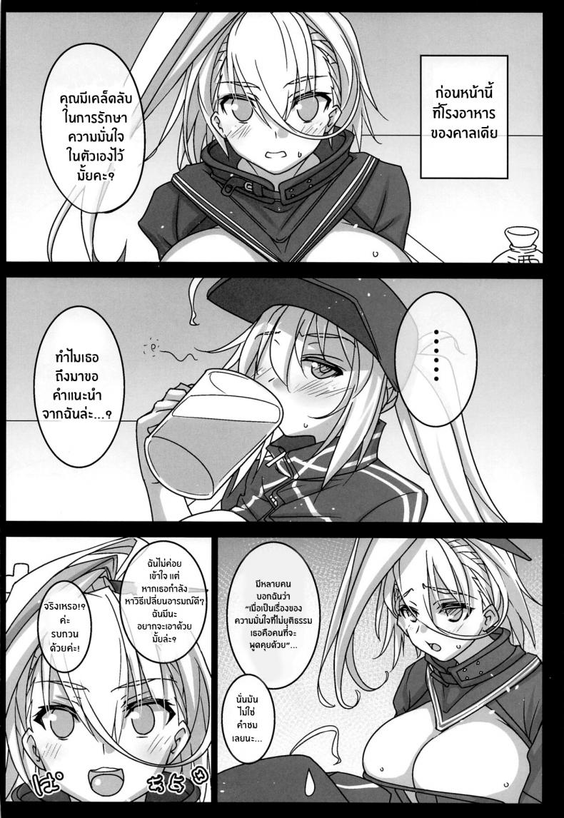 วิธีเพิ่มความมั่นใจ(C101) [Makiwari Tornado (Tsuzuki Yoshiwo)] Zuri Hame Shounin Yokkyuu XX (Fate Grand Order) [Chinese] [葱鱼个人汉化] ภาพ 3
